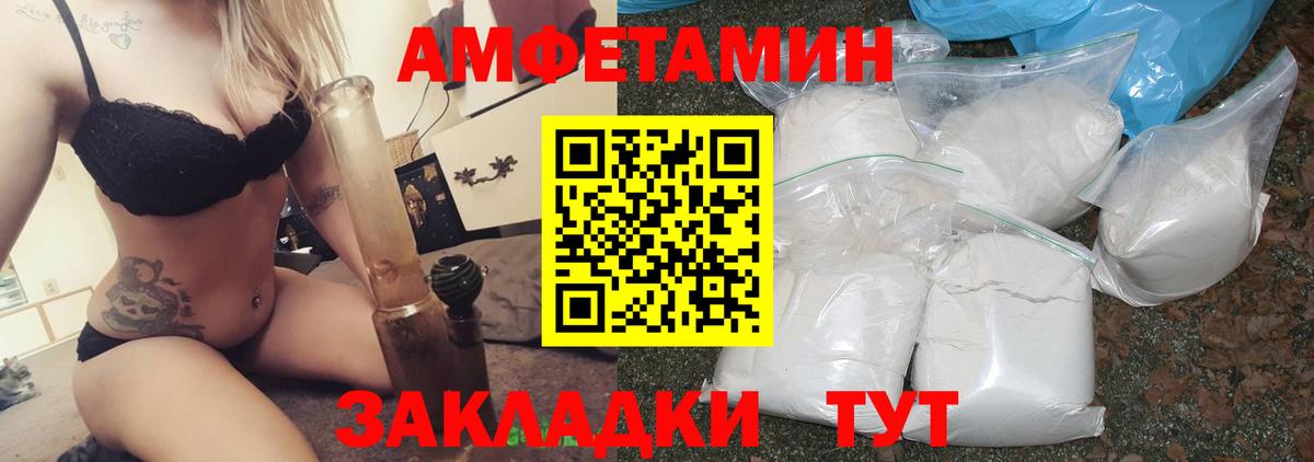 Лангепас  Amphetamine  Вход с VPN  АМФЕТАМИН VHQ  АМФЕТАМИН 