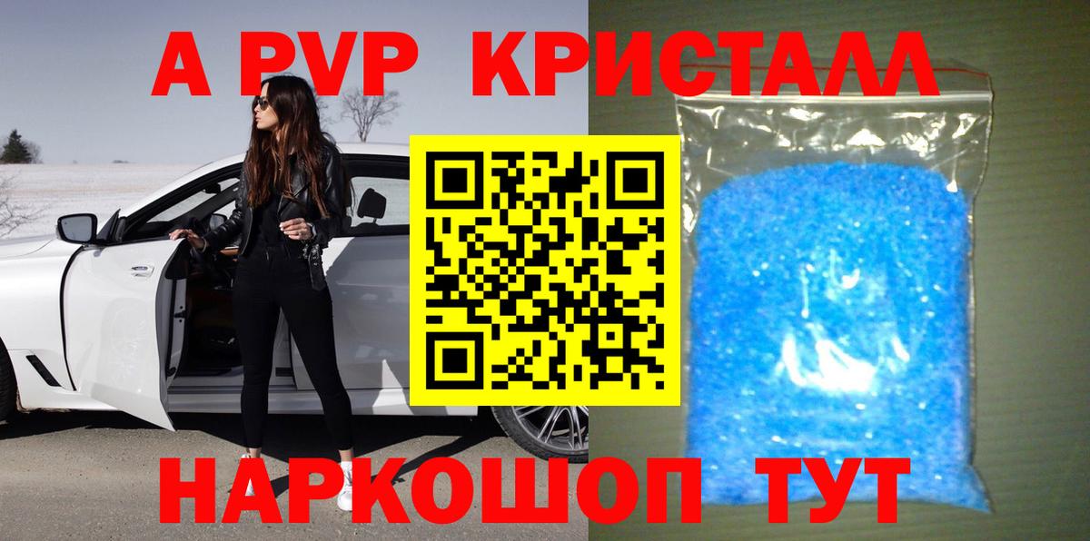 A-PVP VHQ  Вход с VPN  Лангепас  А ПВП VHQ  Alpha-PVP  Альфа ПВП СК 