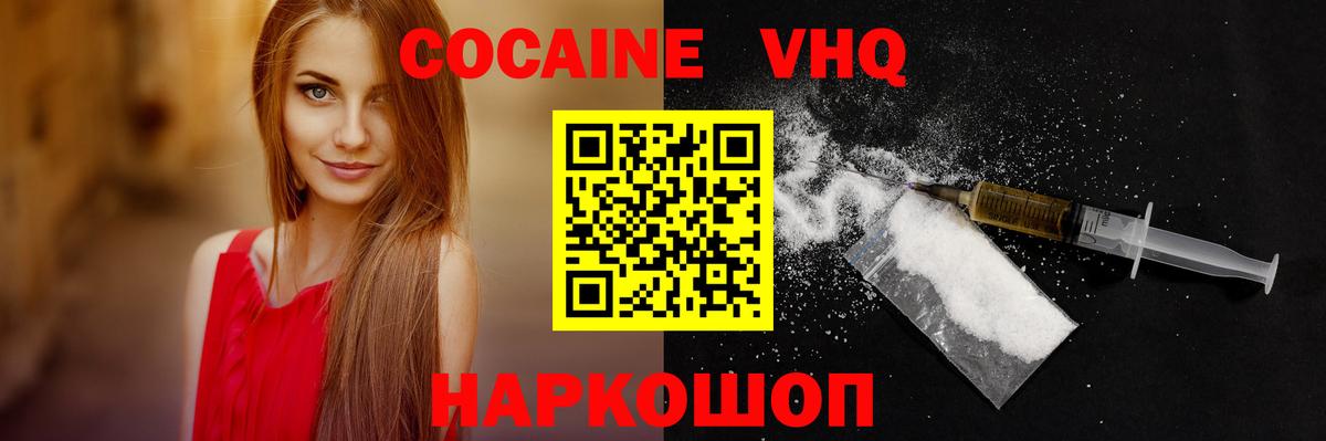 КОКАИН  Вход с VPN  Лангепас  КОКАИН VHQ  Cocaine Перу 
