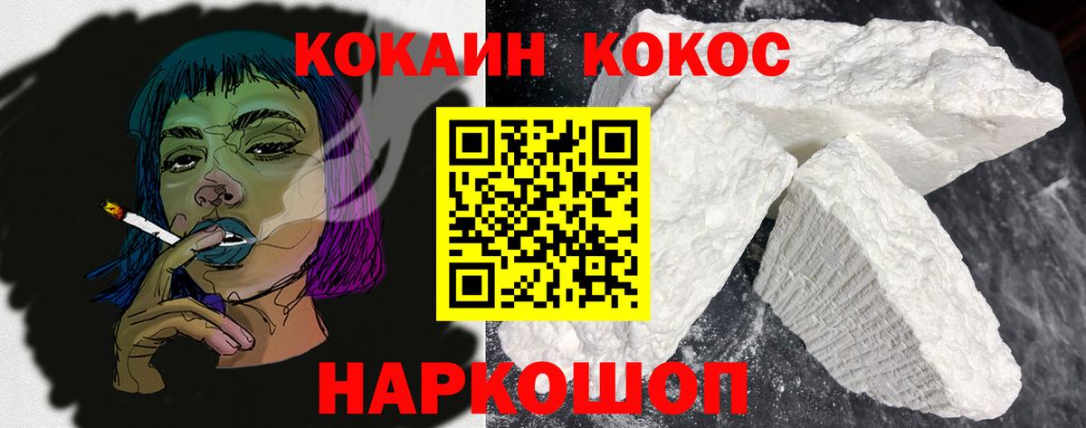 Cocaine Эквадор Лангепас
