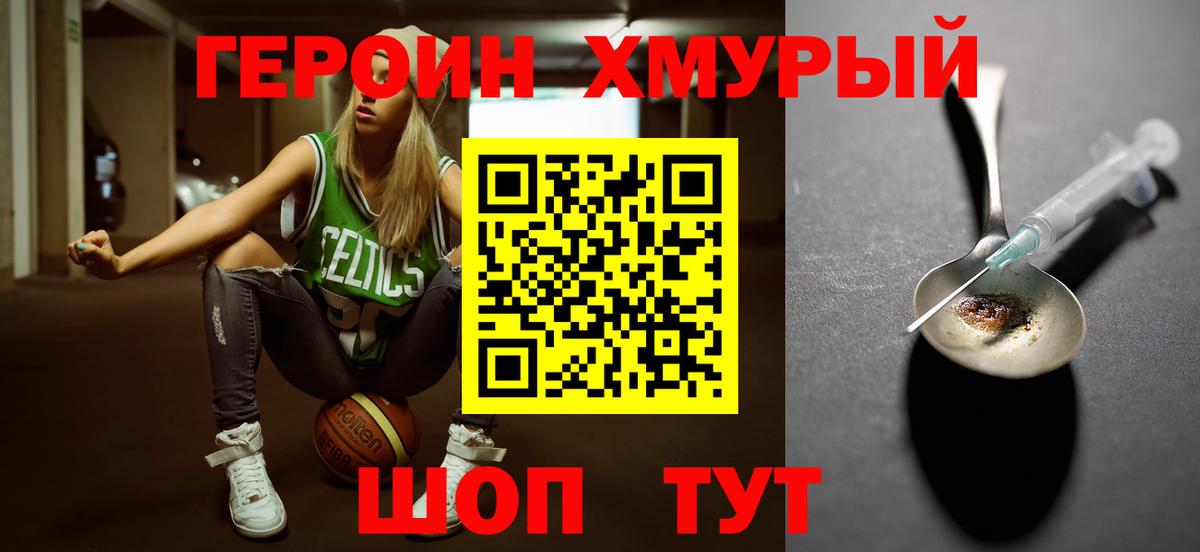 Лангепас  ГЕРОИН  Вход с VPN  ГЕРОИН Афган 