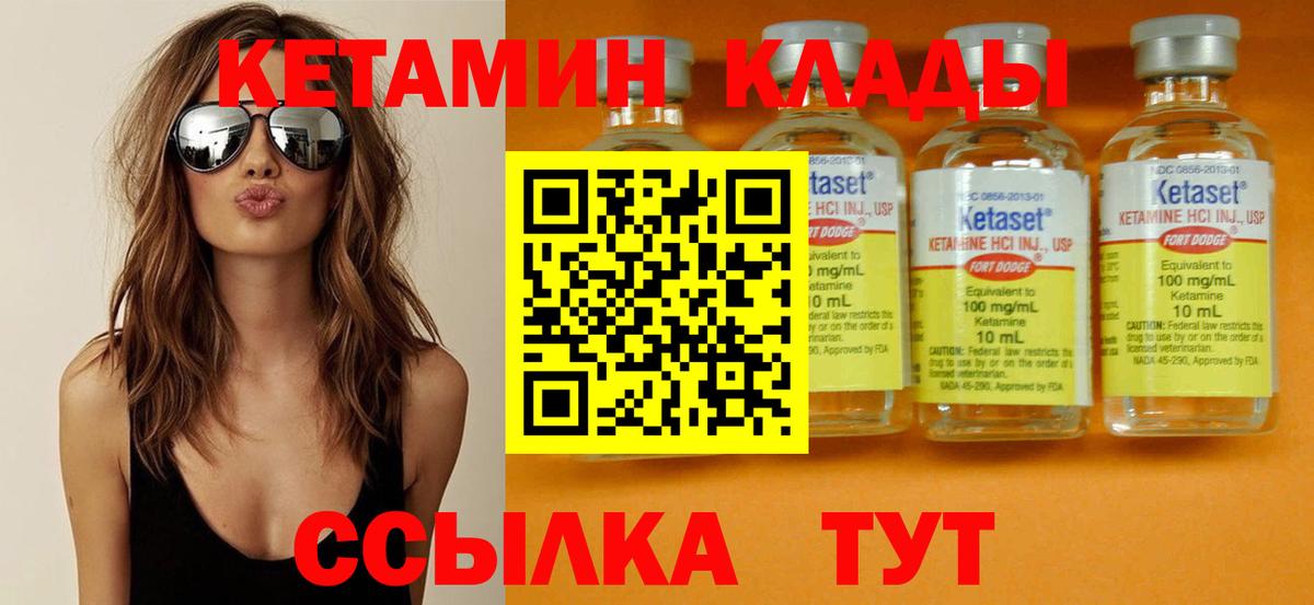 КЕТАМИН ketamine Лангепас