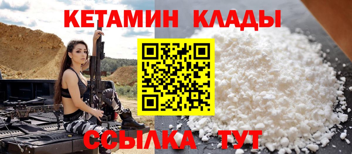 Лангепас  Кетамин VHQ  Кетамин VHQ  Вход с VPN 