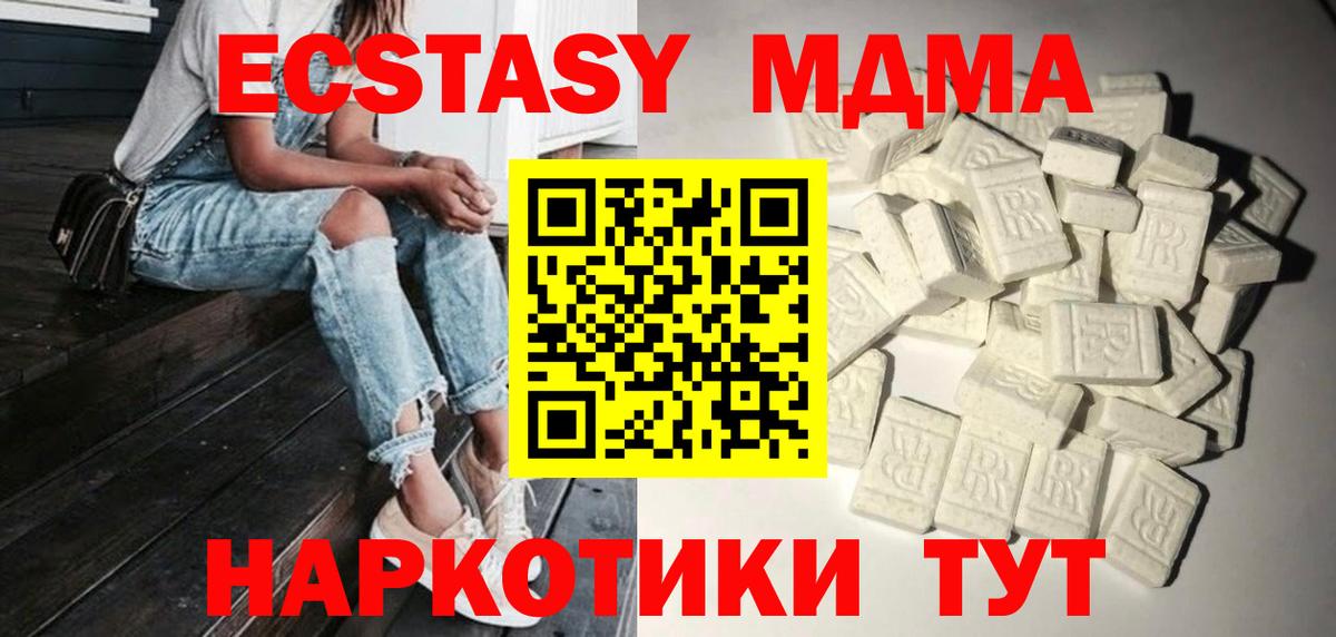 МДМА кристаллы Лангепас