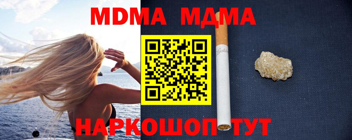 MDMA  Вход с VPN  Лангепас  MDMA кристаллы 