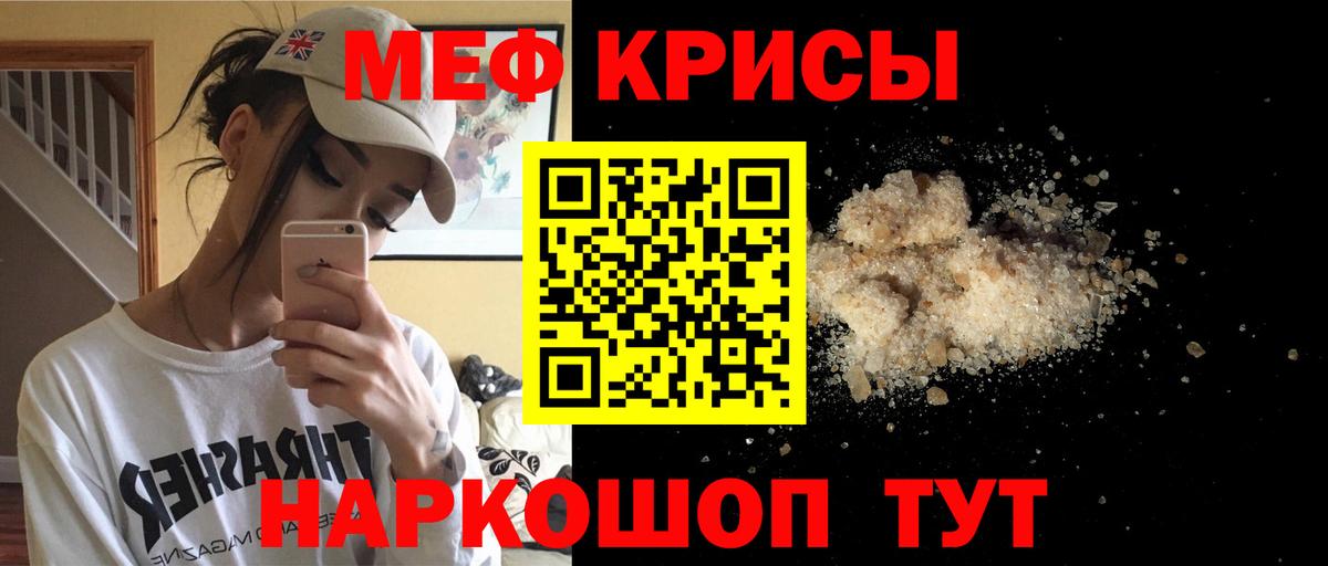 Лангепас  Мефедрон  Вход с VPN  МЯУ-МЯУ  МЯУ-МЯУ mephedrone 