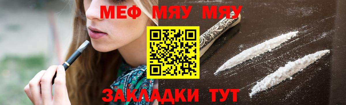 МЕФ мука Лангепас