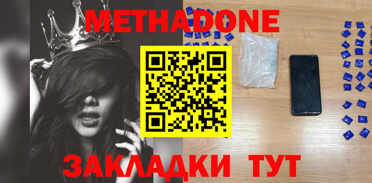omg ССЫЛКА  МЕТАДОН VHQ  Лангепас  Вход с VPN  Метадон белоснежный 