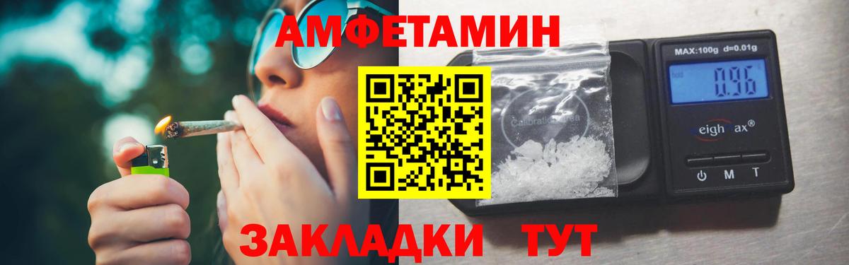 Метамфетамин пудра  Вход с VPN  Метамфетамин  Лангепас 