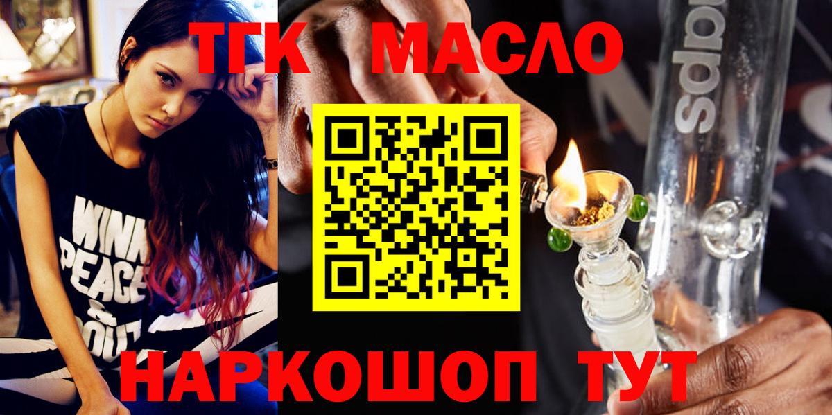 Дистиллят ТГК THC oil  Вход с VPN  Дистиллят ТГК гашишное масло  Лангепас 