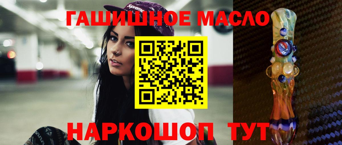 Дистиллят ТГК вейп Лангепас